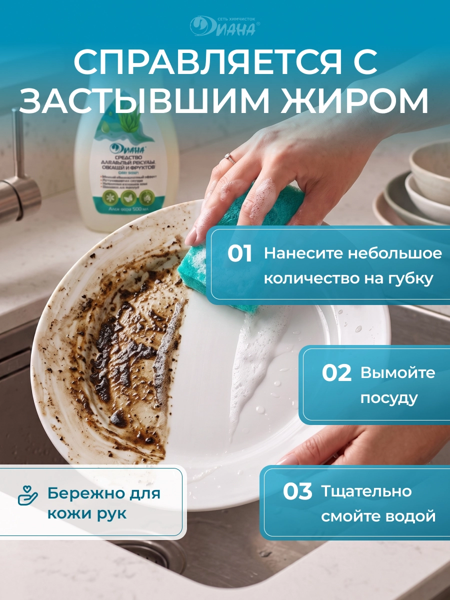 Средство для мытья посуды, овощей и фруктов.  Алоэ вера, 500 мл.