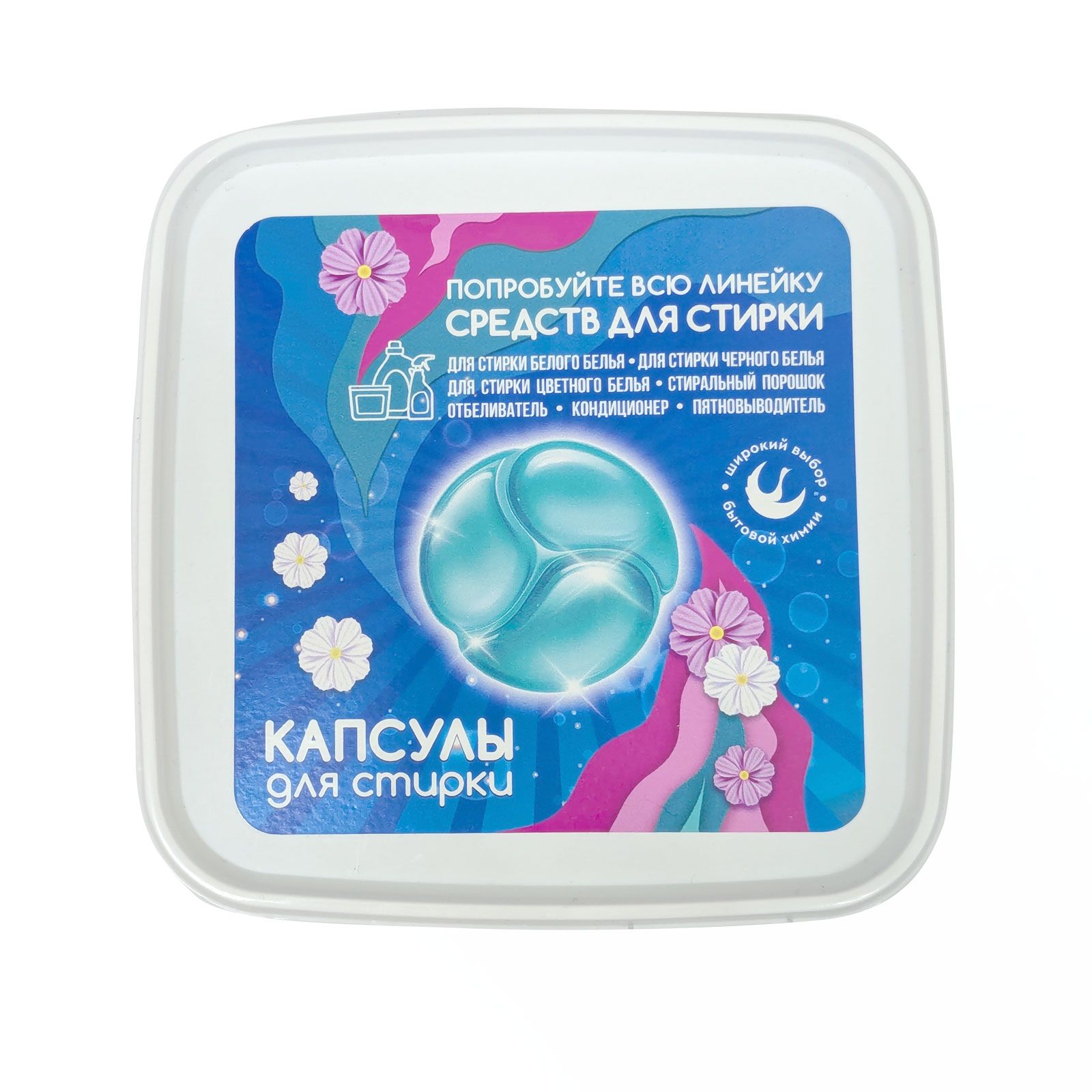 Жидкое моющее средство в капсулах для стирки Диана