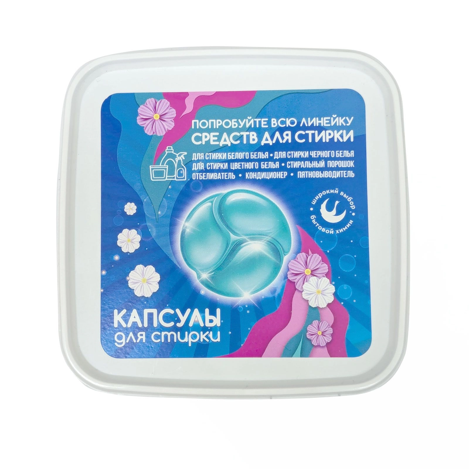 Капсулы для стирки