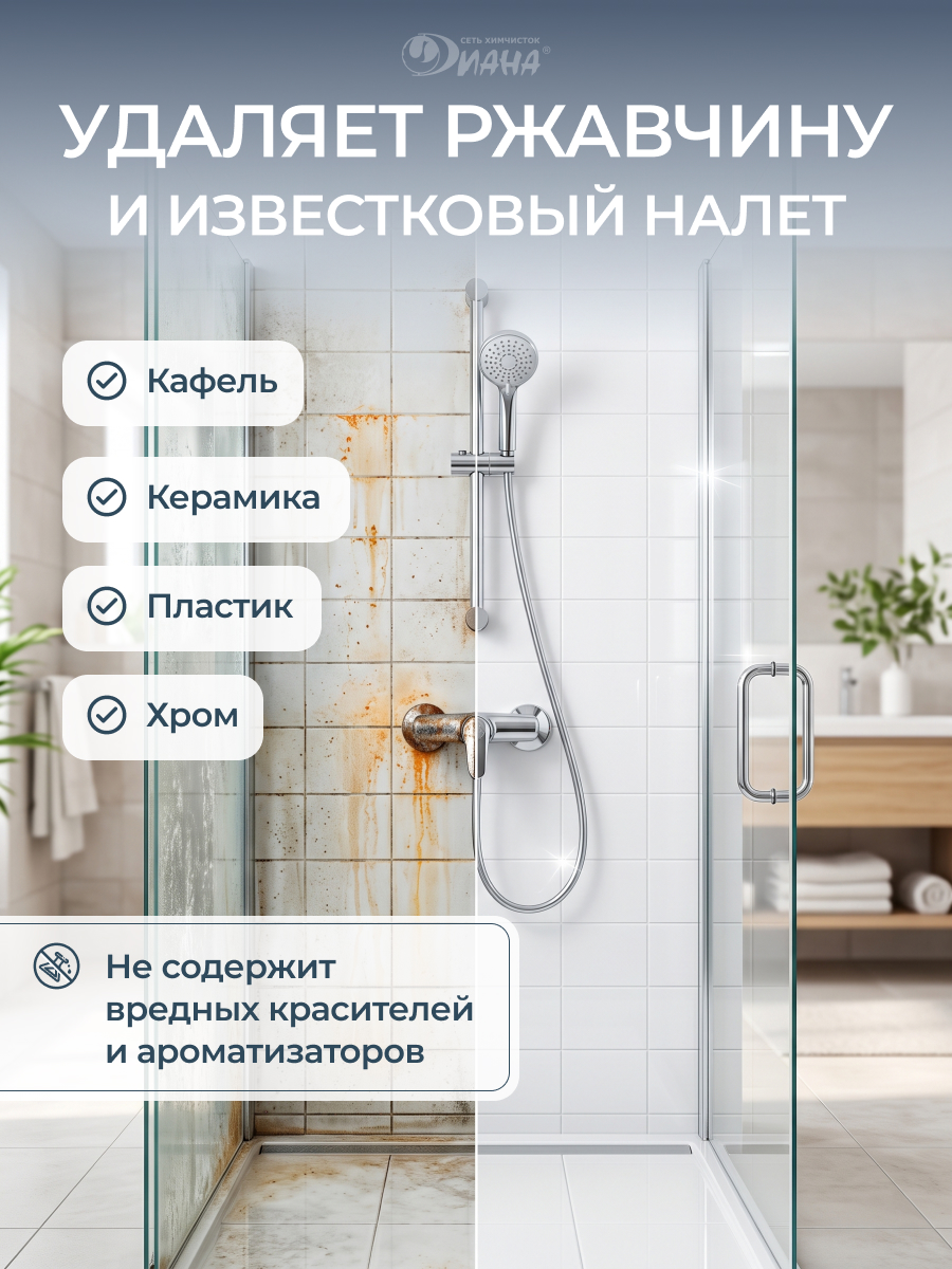 Средство для сантехники с лимонной кислотой 750мл