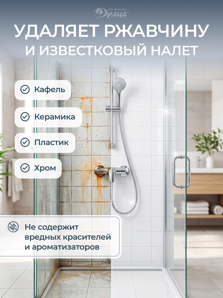 Средство для сантехники с лимонной кислотой 750мл
