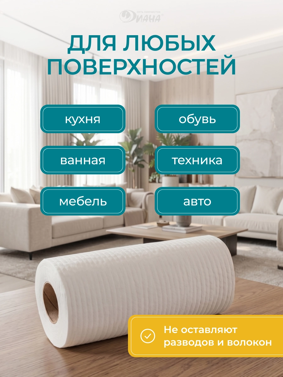 Салфетки универсальные в рулоне 60шт 25*30см