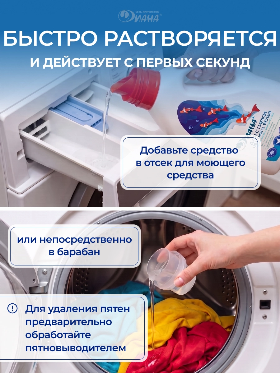 Средство для стирки цветного белья 1,5л