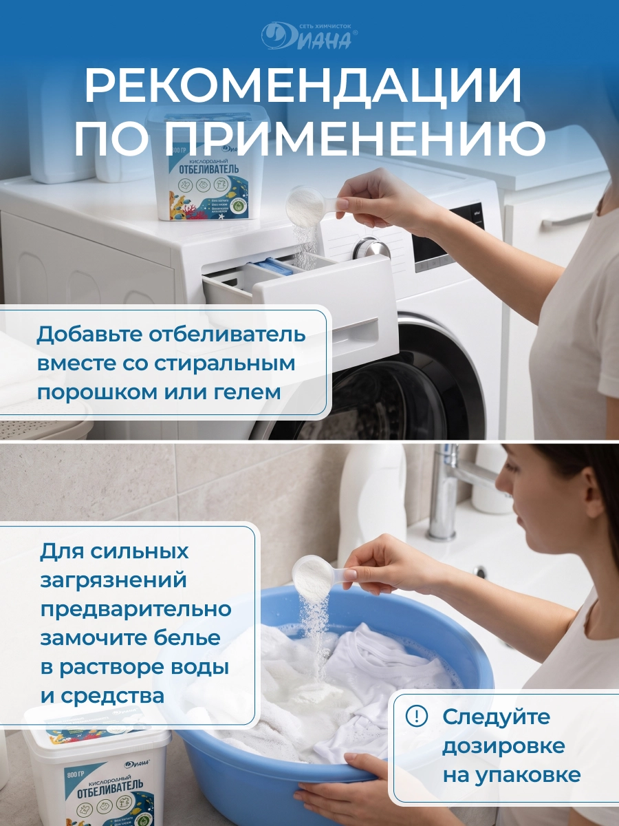 Кислородный отбеливатель 800 г