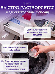 Средство для стирки черного белья, 1,5 л.