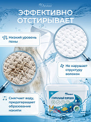 Стиральный порошок 2 кг
