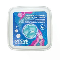 Жидкое моющее средство в капсулах для стирки Диана