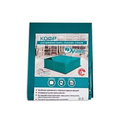 Кофр для хранения одеял, подушек,пледов 50*58*19 см